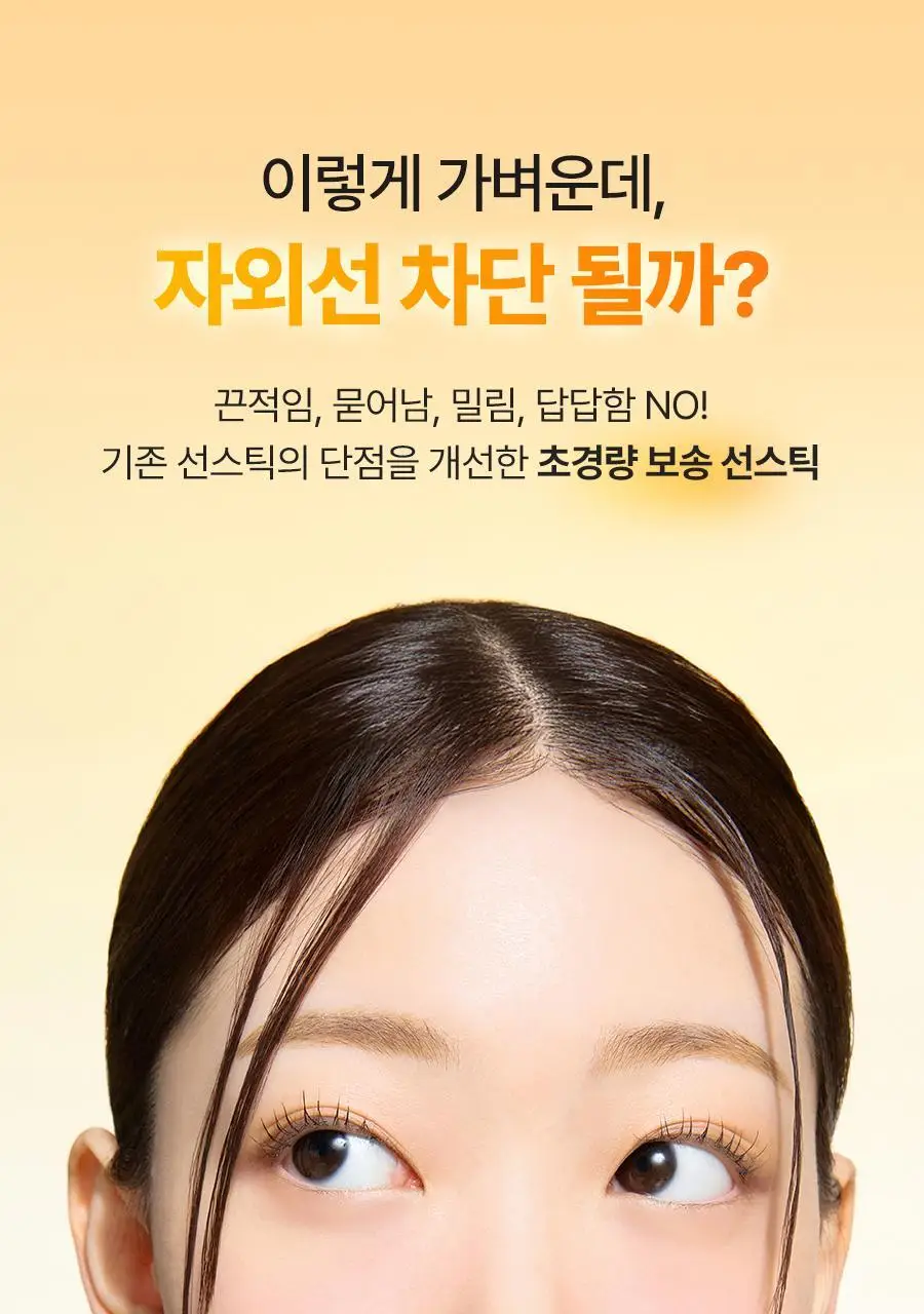 [보송/끈적임ZERO/워터프루프] 닥터지 비타 클리어 워터프루프 선스틱 21g 상세페이지 12